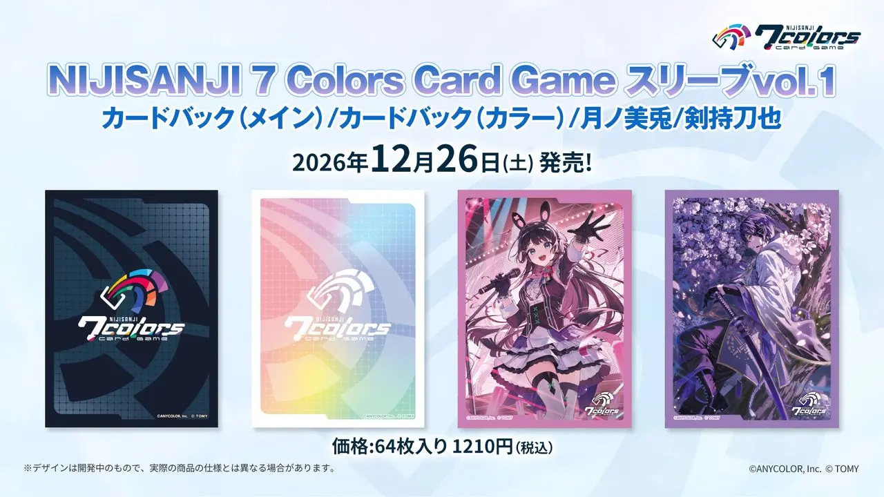 『NIJISANJI 7 Colors Card Game』カードスリーブ