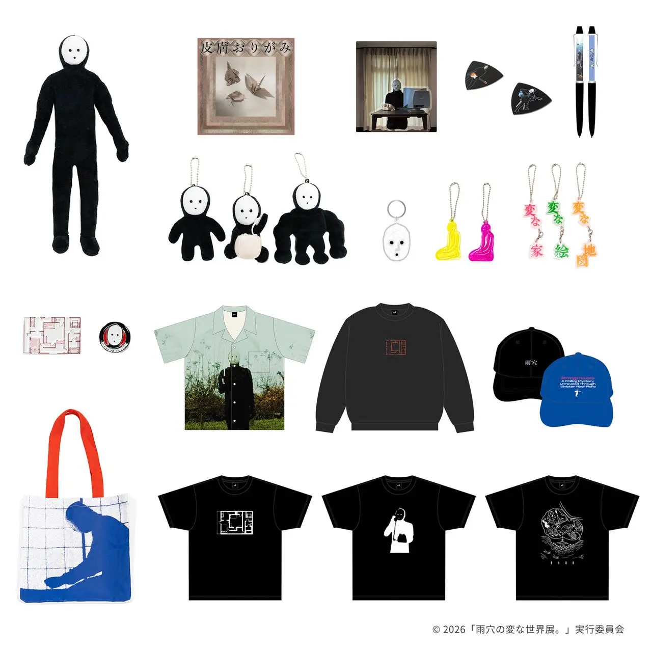 「雨穴の変な世界展。」オリジナルグッズ