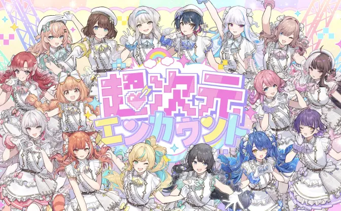 にじさんじ初のガールズアイドルフェス、16名のVTuberが歌うイメージソング発表
