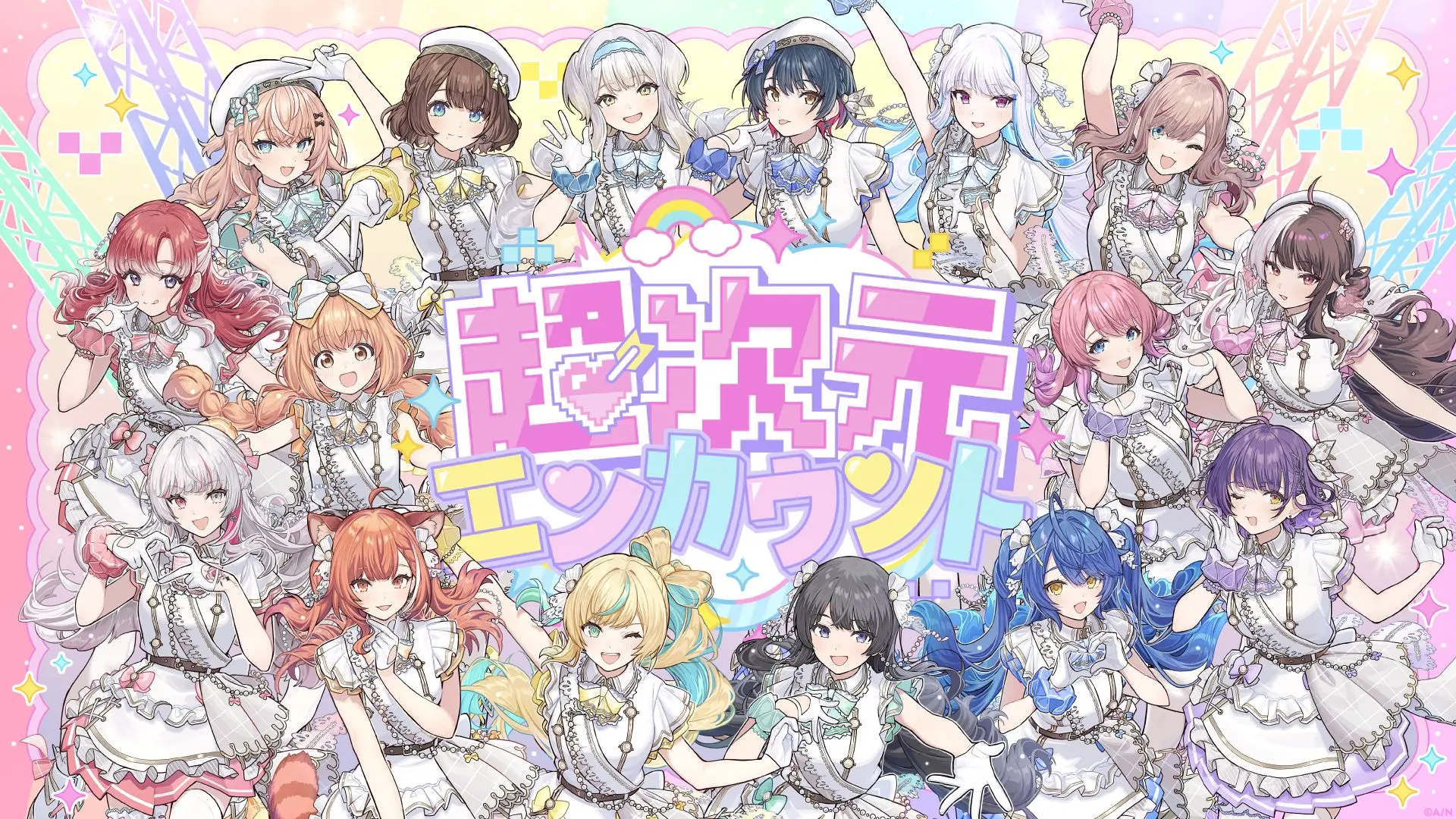 にじさんじ初のガールズアイドルフェス、16名のVTuberが歌うイメージソング発表