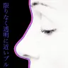 村上龍『限りなく透明に近いブルー』