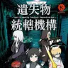 画像3: イラストレーターが描いた“存在しない”ゲーム『遺失物統轄機構』が本当にボードゲームになる