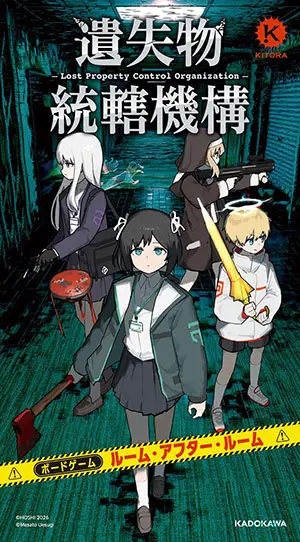 画像3: イラストレーターが描いた“存在しない”ゲーム『遺失物統轄機構』が本当にボードゲームになる