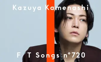 亀梨和也「THE FIRST TAKE」再登場　ストリングスの生演奏で「POMPEII」を一発撮り