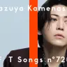 亀梨和也「POMPEII / THE FIRST TAKE」サムネイル