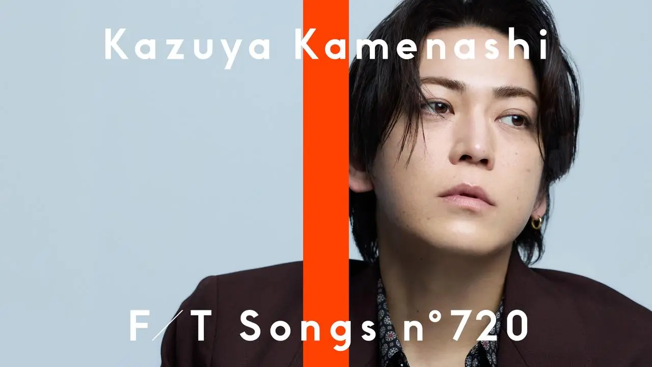 亀梨和也「THE FIRST TAKE」再登場 ストリングスの生演奏で「POMPEII」を一発撮り