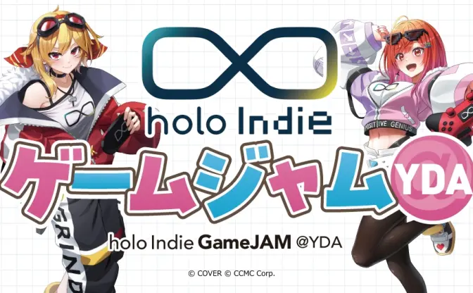 ホロライブの二次創作ゲームを学生70人が制作 「holo Indie」協力のゲーム開発イベント開催