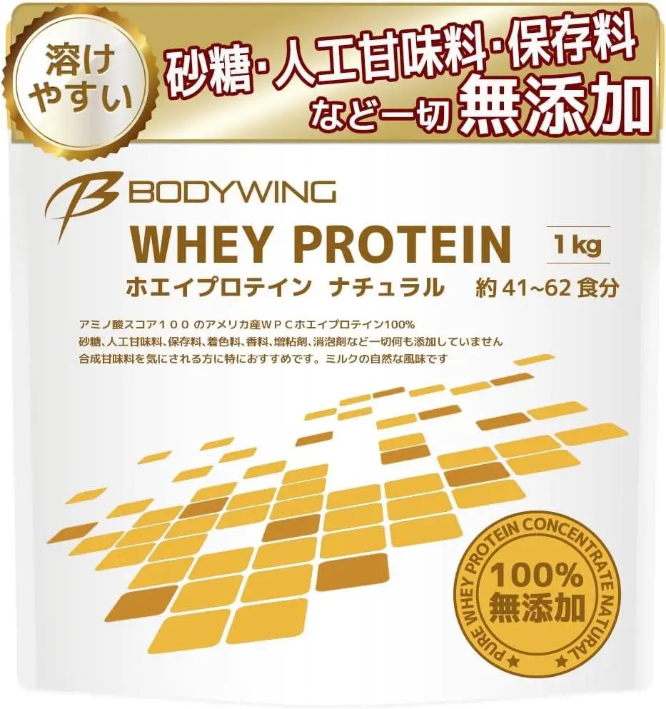 ボディウイング ホエイプロテイン 1kg