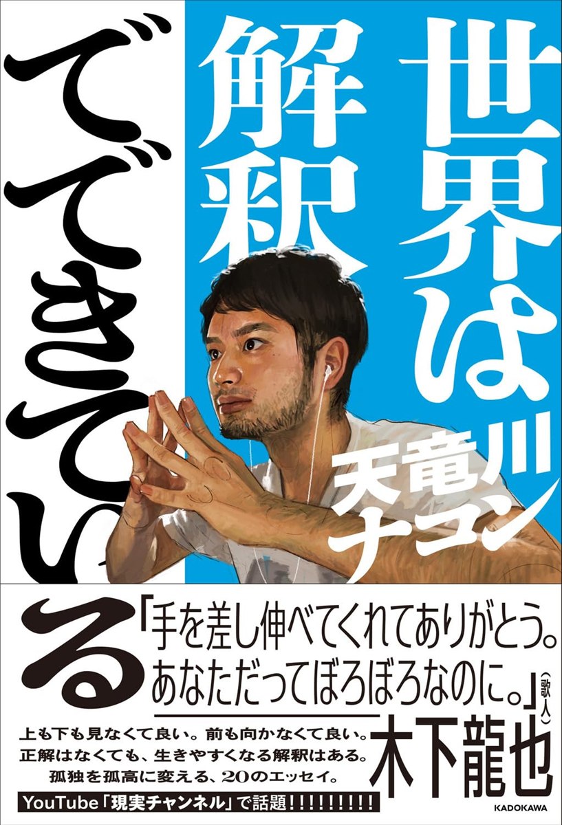 画像2: 天竜川ナコン、全国の河川敷を巡るライブツアー開催　入場無料、物販なし、カンパ禁止