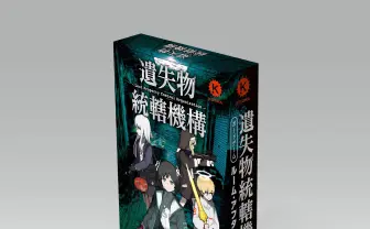 イラストレーターが描いた“存在しない”ゲーム『遺失物統轄機構』が本当にボードゲームになる