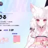 狐白うるさん