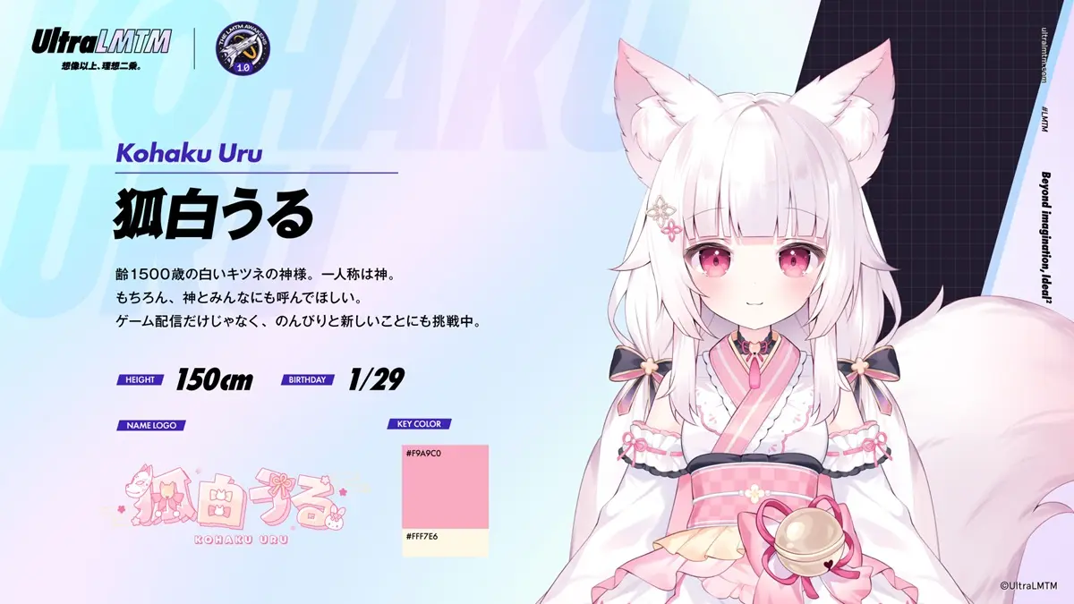 狐白うるさん