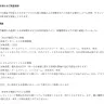 「コミックシーモア」の現在の対応状況