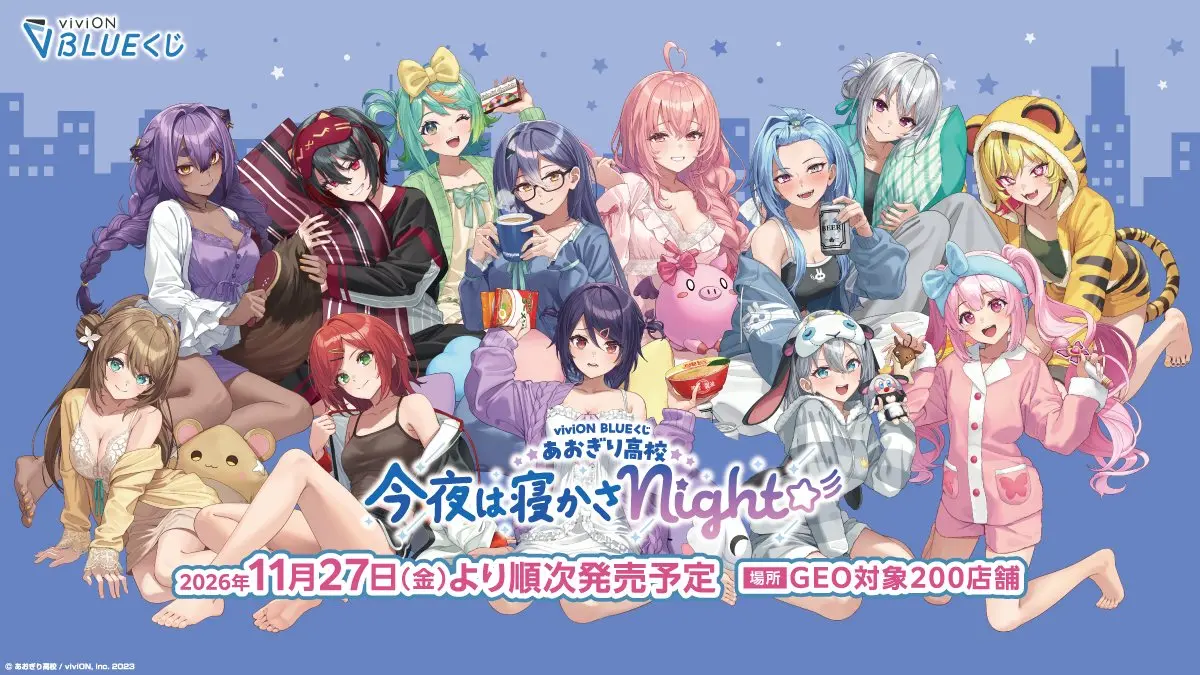 「viviON BLUEくじ」