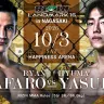 第8試合：ライアン・カファロ vs. 安井飛馬