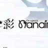 PROJECT NANAIRO