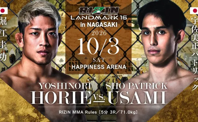 【速報】「RIZIN長崎大会」全試合結果レポート　堀江圭功がKO勝利、芦澤竜誠は22歳に1RKO負け