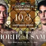 「RIZIN長崎大会」のメインカードである堀江圭功vs宇佐美正パトリック