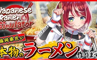 「アイマス」VTuber 灯里愛夏の豚骨ラーメン愛が強すぎる「バイトに麺なんか茹でさせるわけなかろうが！」