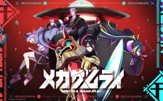 テレ東×Plottの新作アニメ『メカザムライ』始動 『シャーマンキング』武井宏之がキャラ原案