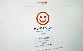 グッドスマイルカンパニー、クレカ番号全16桁が情報漏洩か　該当者は2800人のユーザー