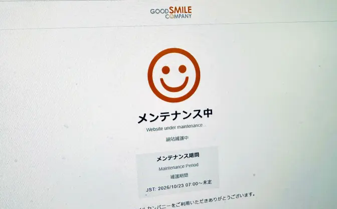 グッドスマイルカンパニー、クレカ番号全16桁が情報漏洩か　該当者は2800人のユーザー