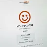10月23日より閉鎖中の「グッドスマイルカンパニー公式ショップ」