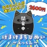 『げまげまちびぬい ～えっくん～』
