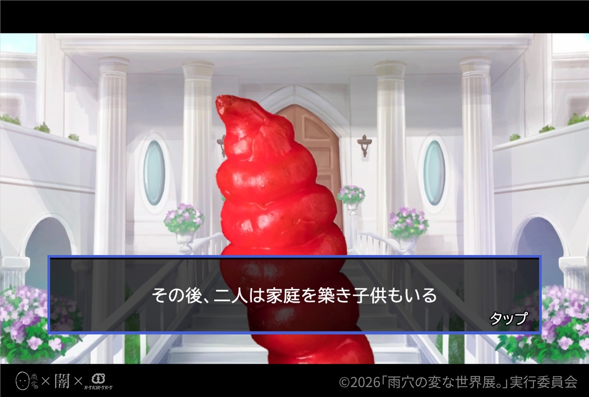 『おせちプリンセス』