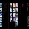「裏干支 -心臓にIを-」
