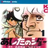 画像3: 漫画家ちばてつやさんが87歳で死去　代表作に『あしたのジョー』、業界に多大な貢献
