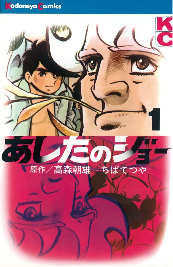 画像3: 漫画家ちばてつやさんが87歳で死去　代表作に『あしたのジョー』、業界に多大な貢献