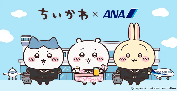 『ちいかわ』×ANAコラボキービジュアル