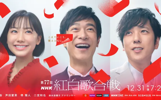 堺雅人＆二宮和也、NHK紅白の司会に決定　ドラマ『VIVANT』で“兄弟”役として共演