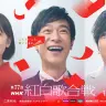 「第77回NHK紅白歌合戦」キービジュアル／画像は公式サイトより