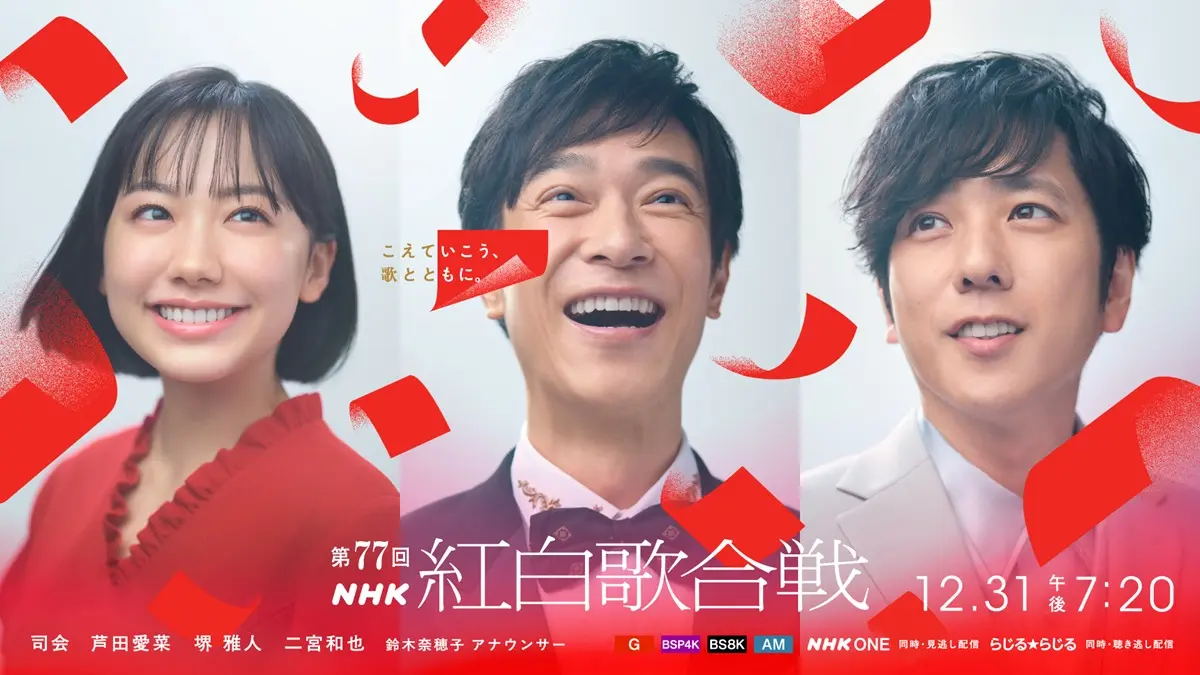 堺雅人&二宮和也が「NHK紅白」の司会に決定 ドラマ『VIVANT』で“兄弟”役として共演