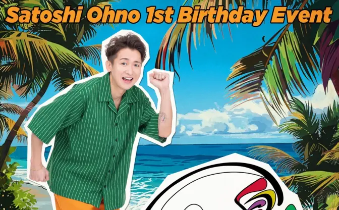 大野智、10年ぶりのソロ楽曲「start」発表　ショートverをファンクラブ限定公開