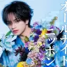 『中島健人のオールナイトニッポン』キービジュアル／画像はニッポン放送公式サイトから