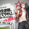 オーディション​「その生き様、見せてやれ！」のキービジュアル