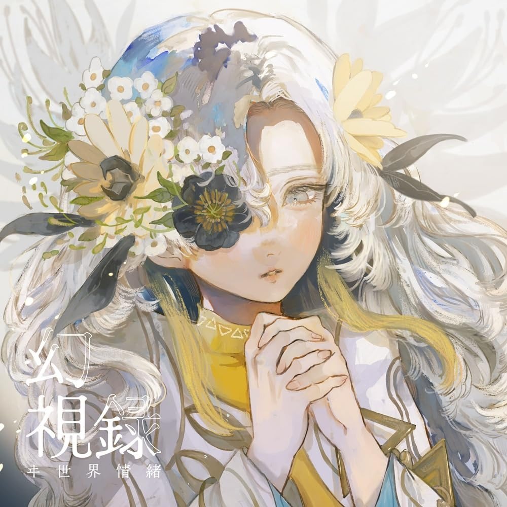 画像3: Vシンガーヰ世界情緒、4thワンマンライブ「Anima IV」開催　会場は横浜BUNTAI