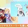 『ホロライブ麻雀-ホロじゃん-』ではオリジナルストーリーが展開