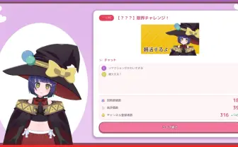 VTuberとして2018年にタイムリープしてバズれ！ 育成ゲーム『過去でバズってVTuber』体験版公開