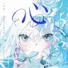 『心贈 美和野らぐ作品集』