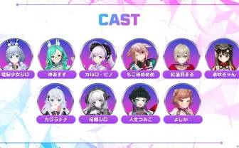 VTuber音楽イベント「ASTERISK」が6年ぶり復活　電脳少女シロらがサンリオのVR空間でライブ