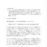 株式会社バーチャルエンターテイメント 誹謗中傷対策委員会の発表2
