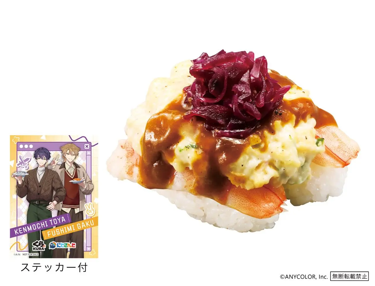 「咎人のえびカレータルタル」（230円）