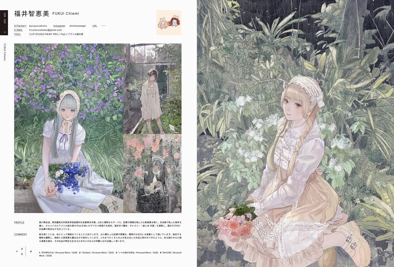 福井智恵美さん