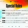 「LTK Season: Finale」特別ルール／画像はイベント公式Xから