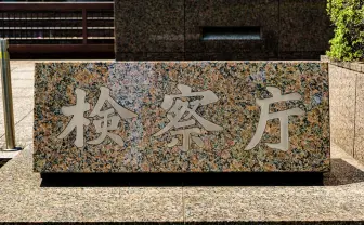 STARTO社、元timelesz猪俣周杜の不起訴処分を報告　9月に知人女性への傷害容疑で逮捕