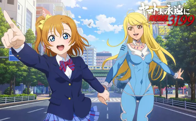 『ラブライブ！』と『宇宙戦艦ヤマト』が異色コラボ　高坂穂乃果とサーシャが秋葉原を駆ける